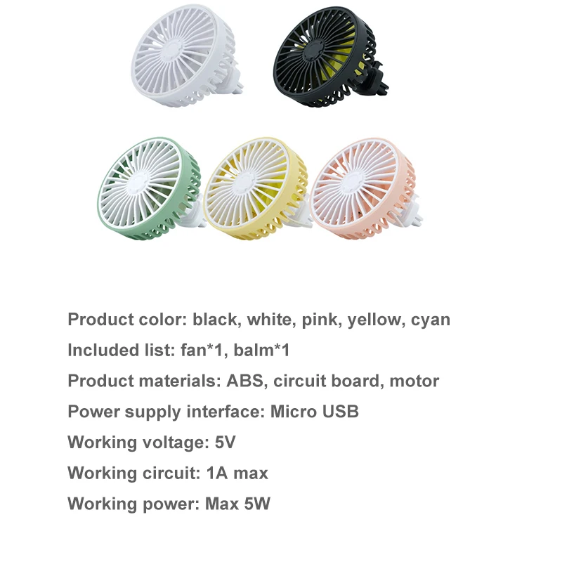 1 шт. автомобильный вентилятор на вентиляционное отверстие Многофункциональный