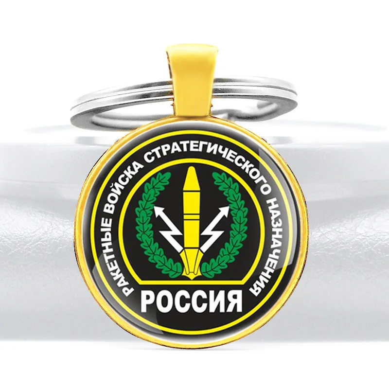 РОССИЯ РАКЕТНЫЕ ВОЙСКА русская ракетная сила стеклянный кабошон брелок для