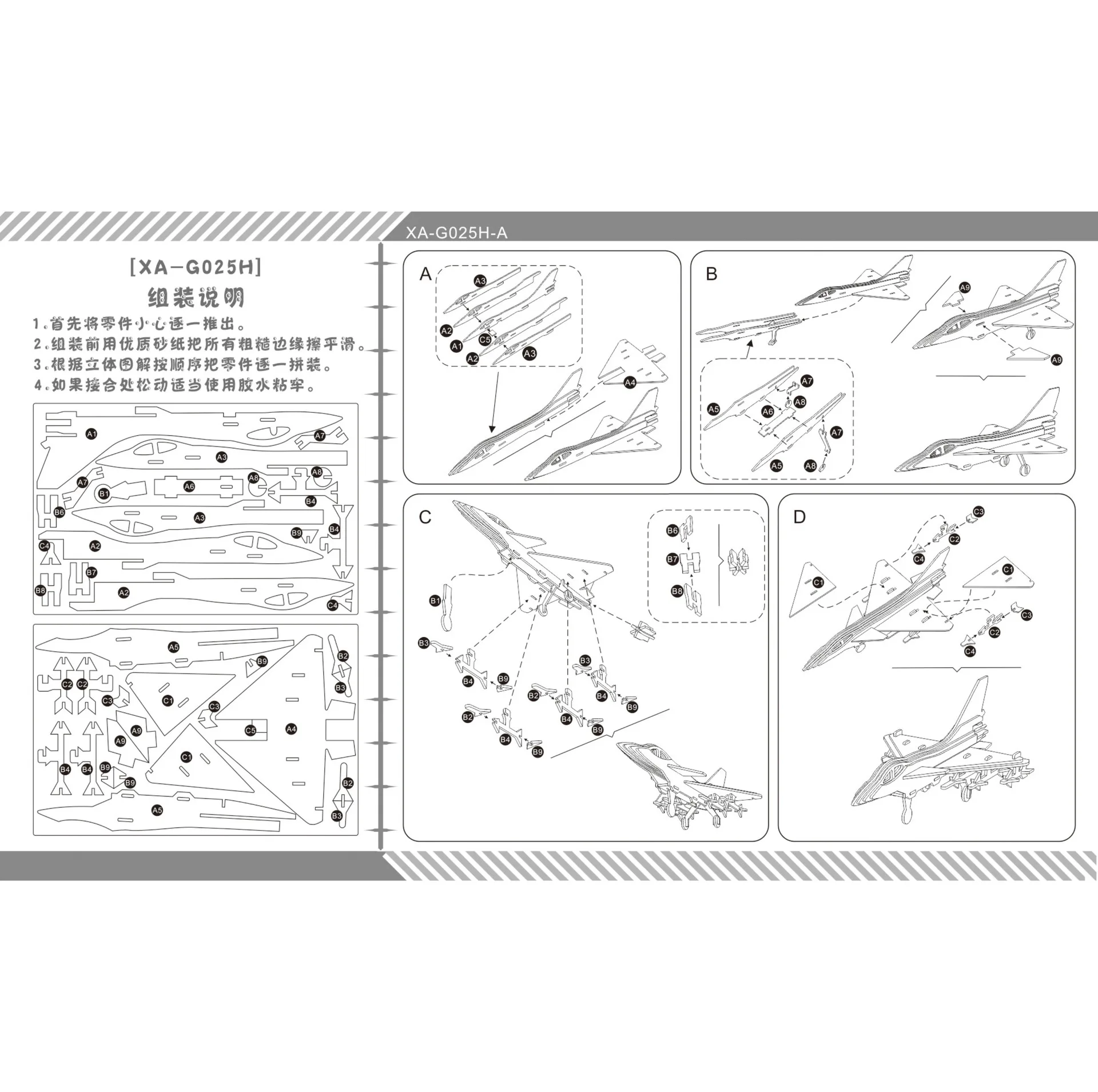 

J-10 Plane DIY 3D Wooden Puzzle Woodcraft Assembly Kit Cutting Wood Toys For Christmas Gift
