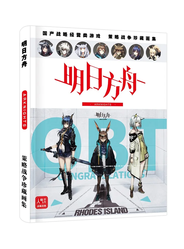 Новая игра Arknights твердый переплет Альбом для рисования Мультяшные персонажи Рисование книжный плакат Закладка аниме вокруг - Цвет: B