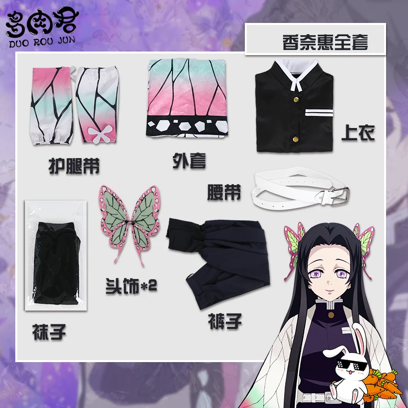 Костюм для косплея аниме фигурка рассекающего демонов кимоно шинобу костюмы на