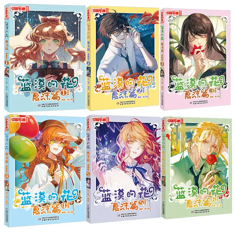 

Мультяшная комиксная книга с голубыми чернилами хуаксия чернила для начальной школы экстракоррикулярная история китайская детская истори...