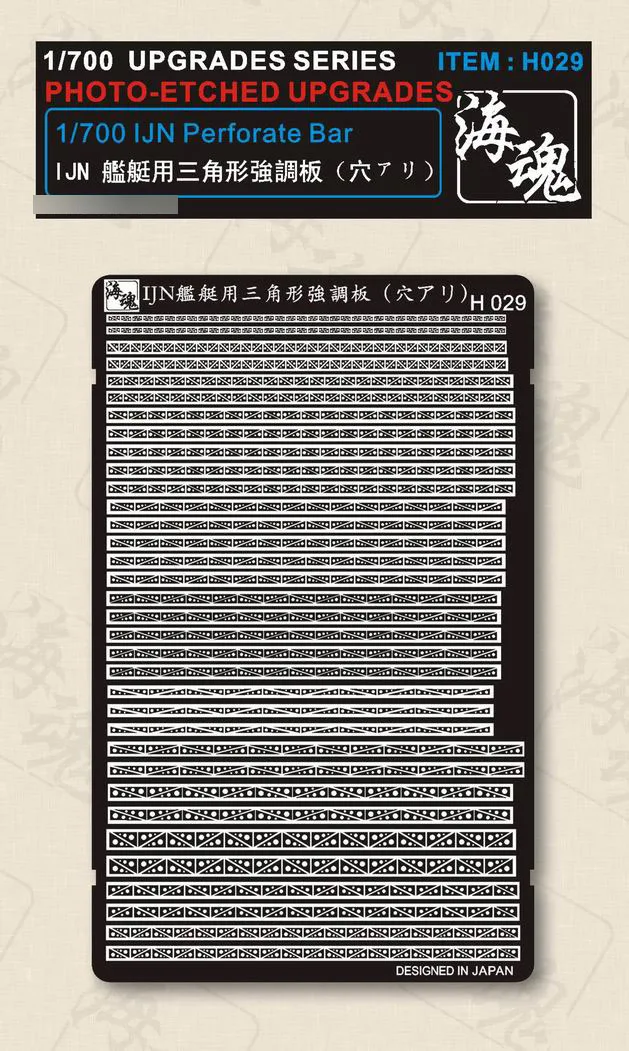 

1/700 IJN Perforate Bar (Etching Sheet) For WWII Japan Navy Vessel,Ocean Spirit H029 UPGRADES Refit Accessory