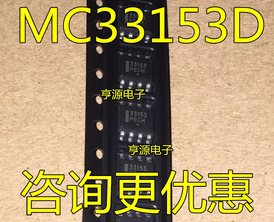 

5 PCS MC33153DR2G MC33153D 33153 MC33153 SOP8 drive new chip