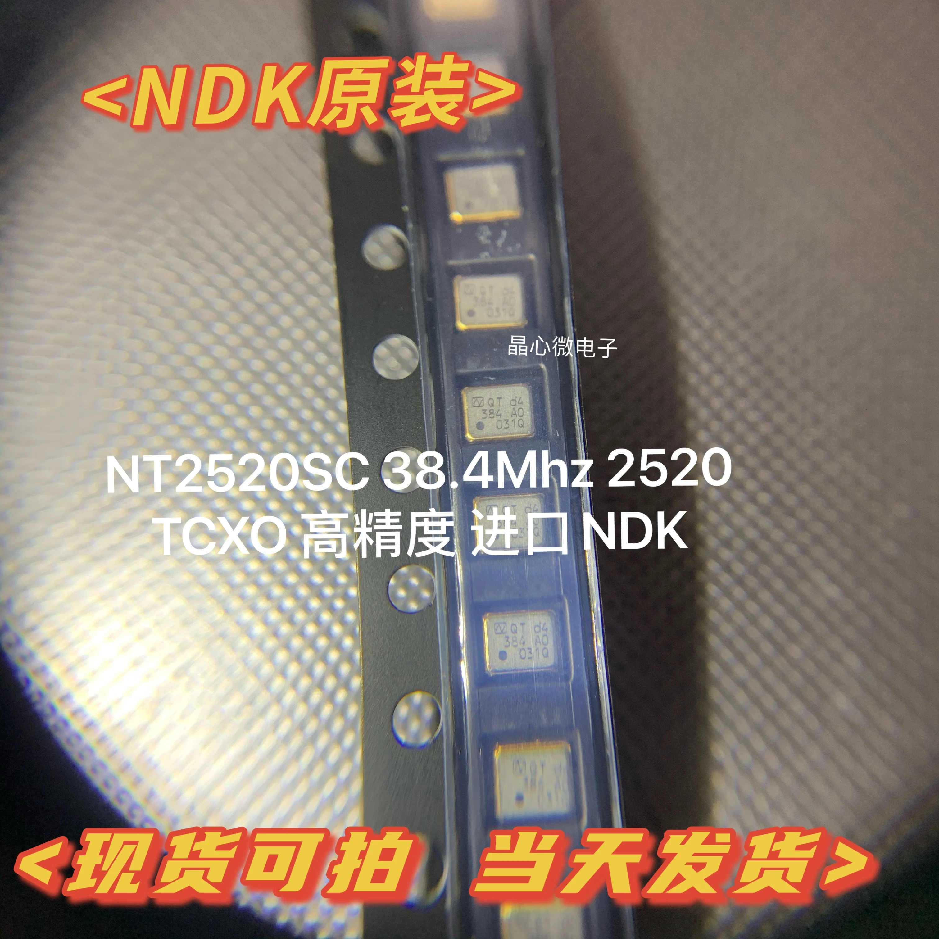 

20pcs/ imported TCXO 2025 2520 NDK temperature compensated crystal oscillator 38.4M 38.4MHZ 38.400MHZ