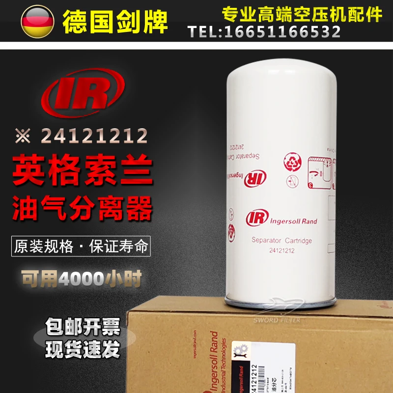 Maintenance Accessories 24121212 Oil And Gas Separator Core V5.5/7.5/11 Oil Separator Core