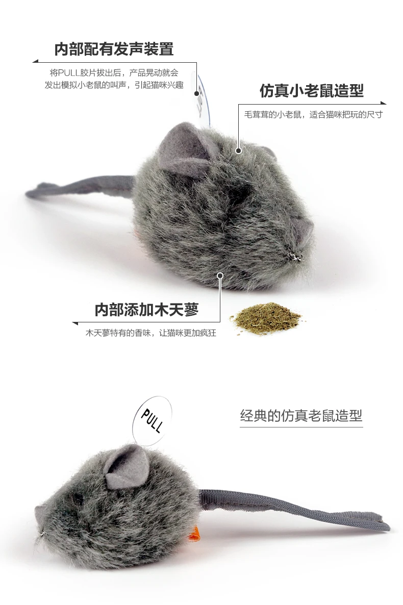 Птичья мышь со звуком в виде пера искусственная кошка моляр игрушка для кошек с
