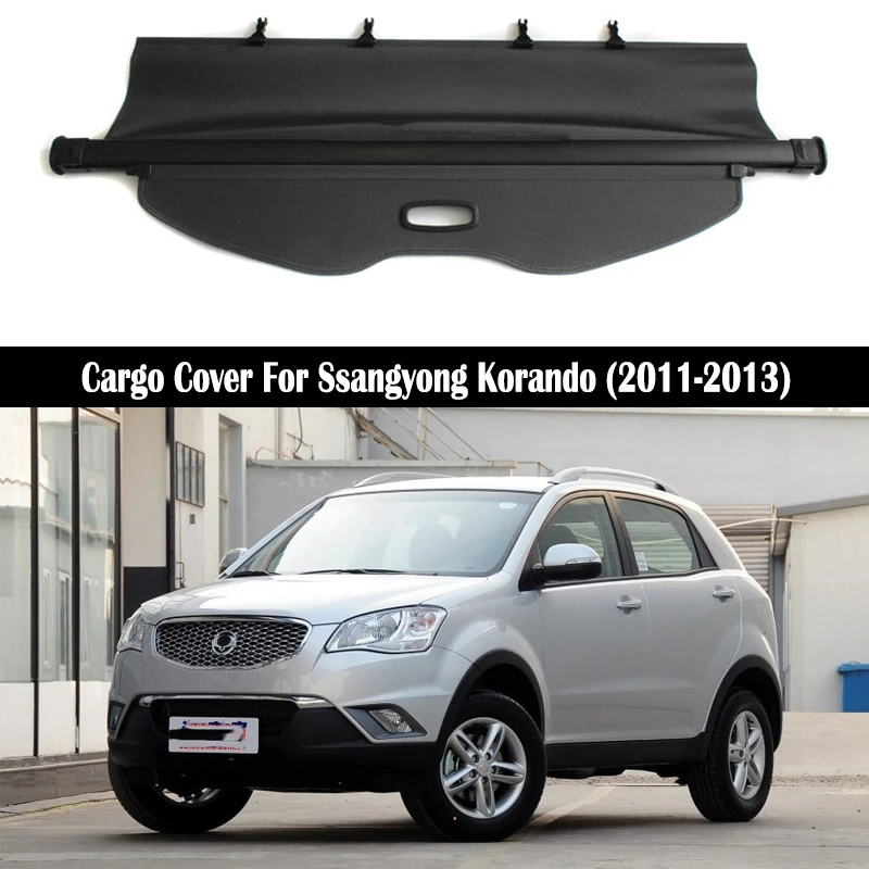 Задняя крышка для груза Ssangyong Korando 2011.2012.2013 защитный экран багажника козырек