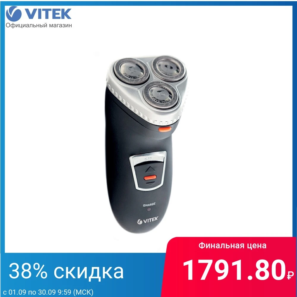 Электрическая бритва VITEK VT-1377 | Бытовая техника