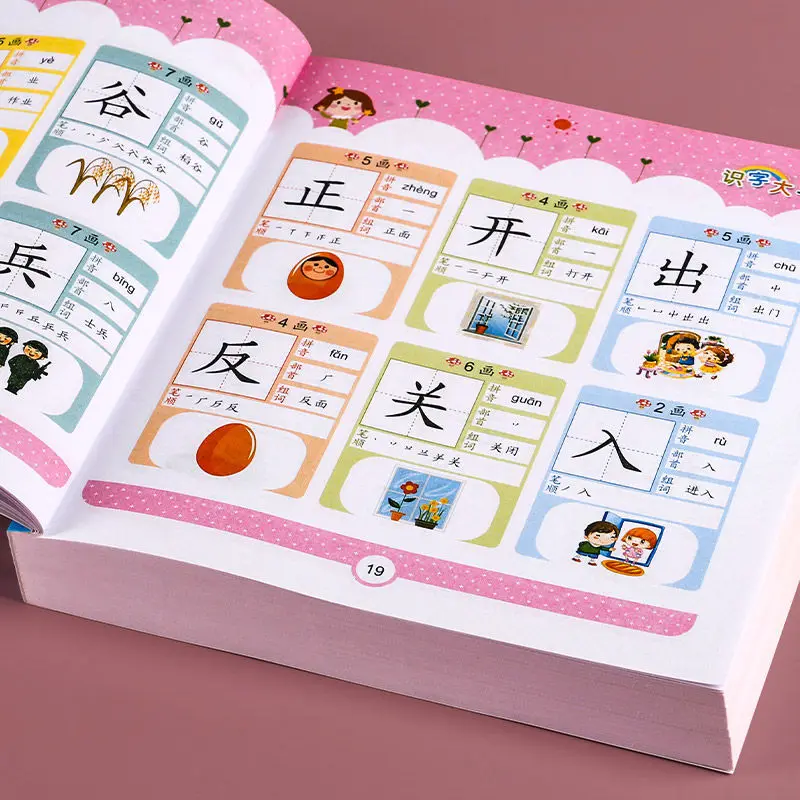 

Книга для обучения детей 2-5 лет