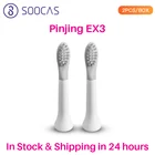 Оригинальные сменные головки SOOCAS PINJING EX3 для зубной щетки PINJING SO WHITE