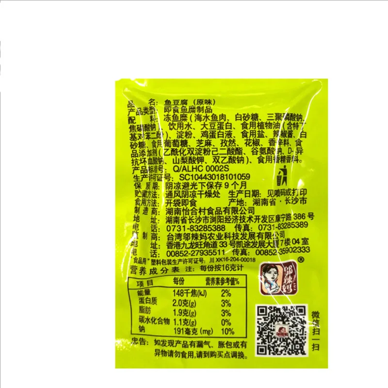 

Fish Tofu Mixed Flavor Vegetarian Meat Dried Tofu Small Package Chinese Spicy Snacks Spicy Strips Shredded Instant Snacks