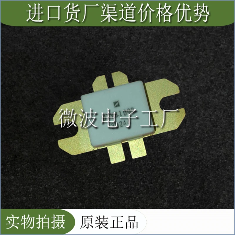 UTV8100B SMD RF трубка, высокочастотный модуль усиления мощности