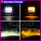 Светодиодная противотуманная фара s противотумансветильник фара для лада Веста Рено Логан Форд Фокус 2 рестайлинг фьюжн транзит Пежо