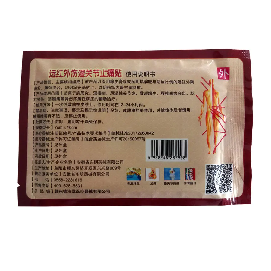 Китайская медицина экстракт Ganoderma lucidum травяной пластырь купирующий боль