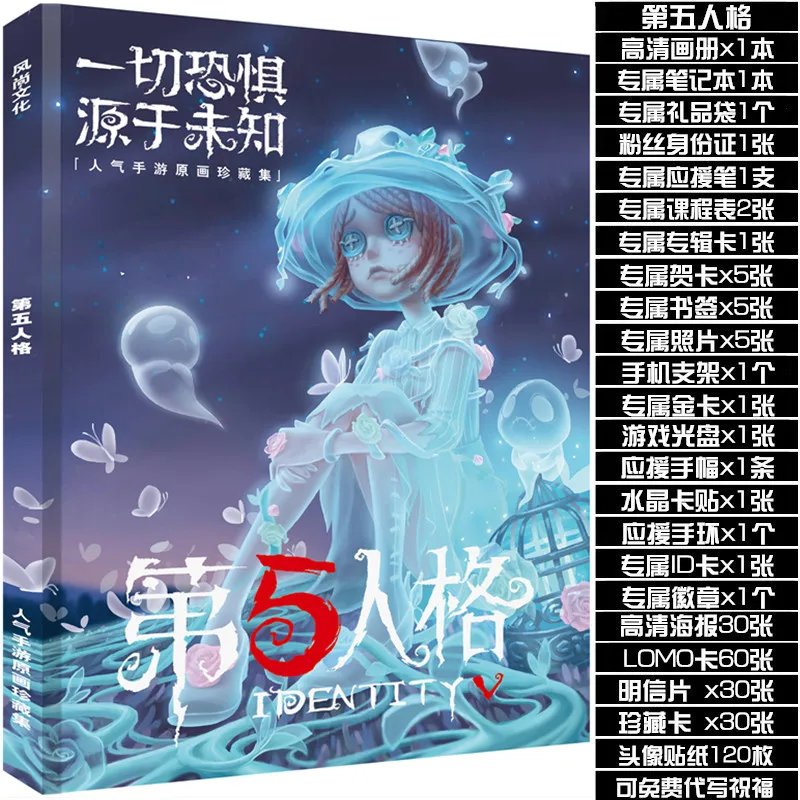 Ужасная игра с идентификацией V HD серия анимаций Закладка постер открытка карта