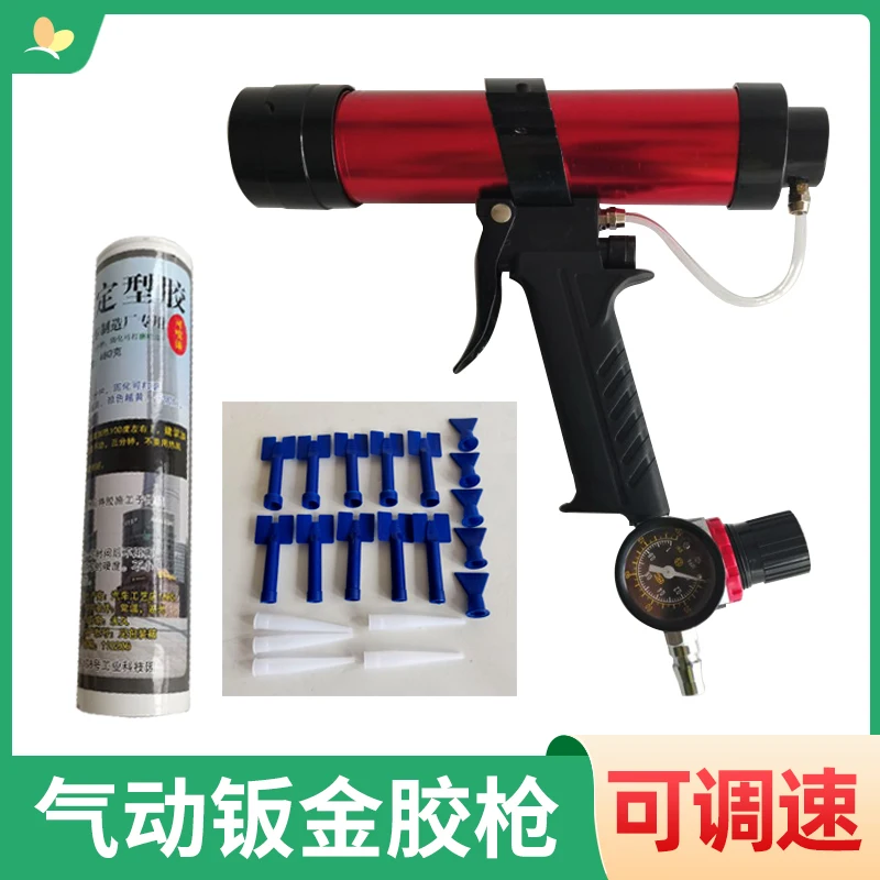 Pneumatic sheet metal glue gun with pressure gauge door sealing glass glue gun pneumatic glass glue gun silicone gun gluer