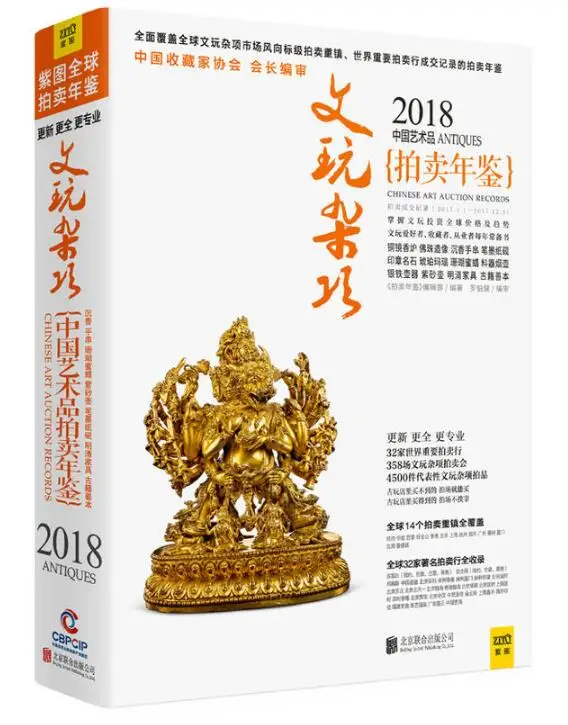 История Древнего Китая Книга Купить