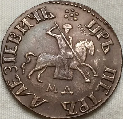 

wholesale russia 1 kopek 1705 copper copy coins
