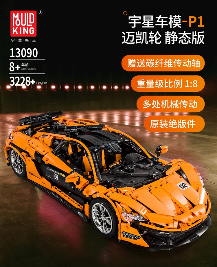 13090 3431 шт. Technic P1 гоночный автомобиль электрический пульт дистанционного управления в сборе IEGoset строительные блоки игрушки мобильное приложение RC 20087