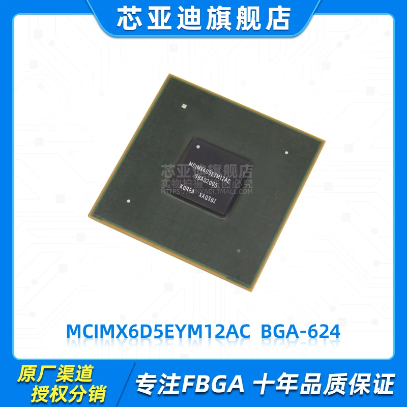 

MCIMX6D5EYM12AC MCIMX6D5 BGA-624-