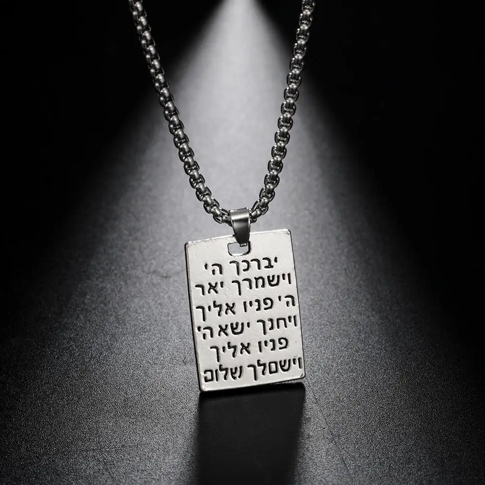 Еврейский кулон Dawapara Judaica с выгравированной посылкой на иврите письмо этническое