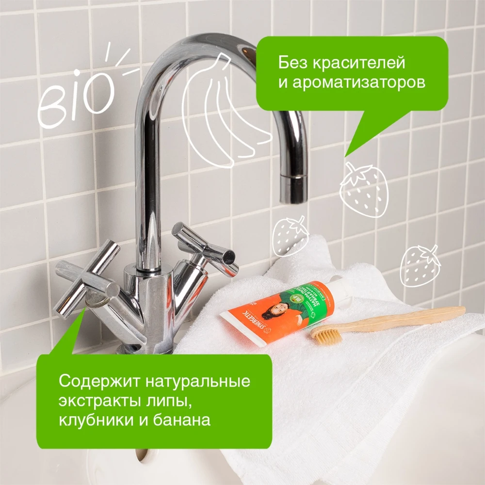 SYNERGETIC Натуральная зубная паста для детей от 3 до 6 лет без красителей и