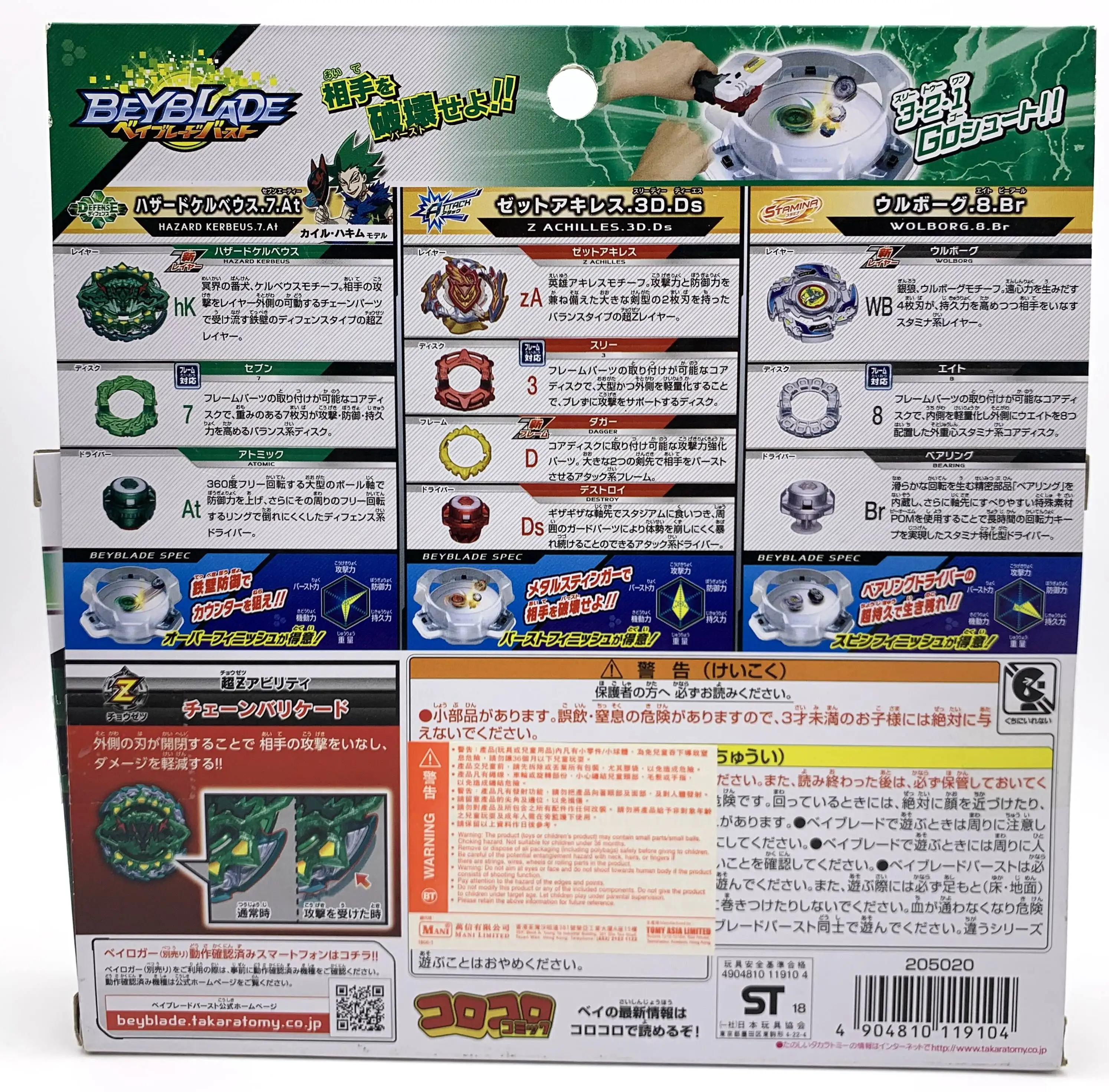 Оригинальный TAKARA TOMY BEYBLADE BURST B-121 3 на тройных усилителей | Игрушки и хобби
