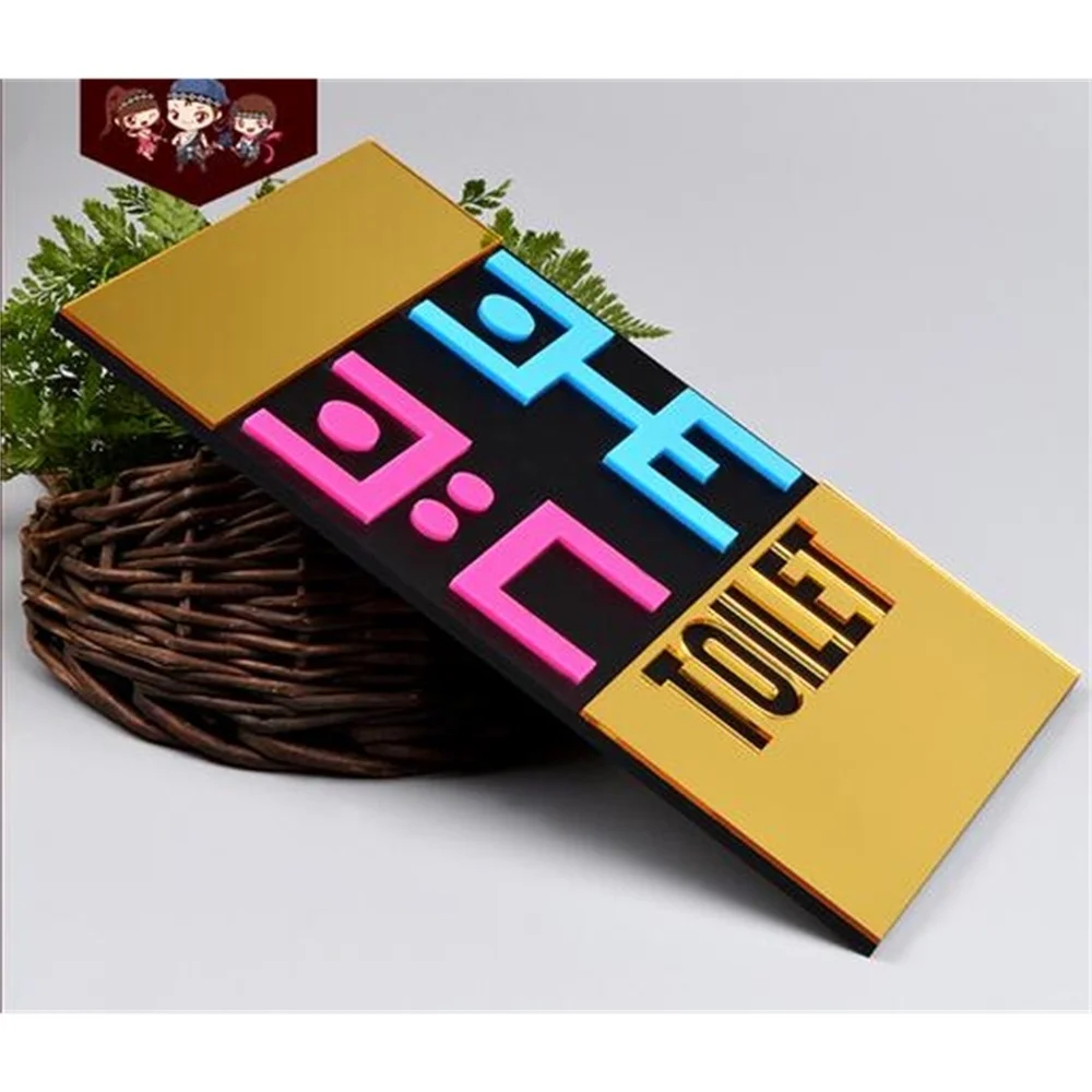 

Tolilet Room Signage Board Sticker Plate