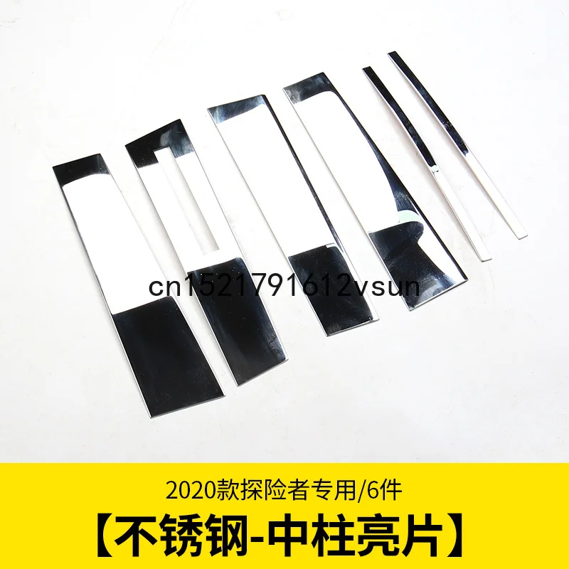

For Ford Explorer 2020 Modified Special Window Strip Stainless Steel Center Pillar Sequin Trim Panel