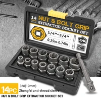 anti theft 14pc nut and bolt extractor tool set bolt nut removal extractor multi functional socket tool set