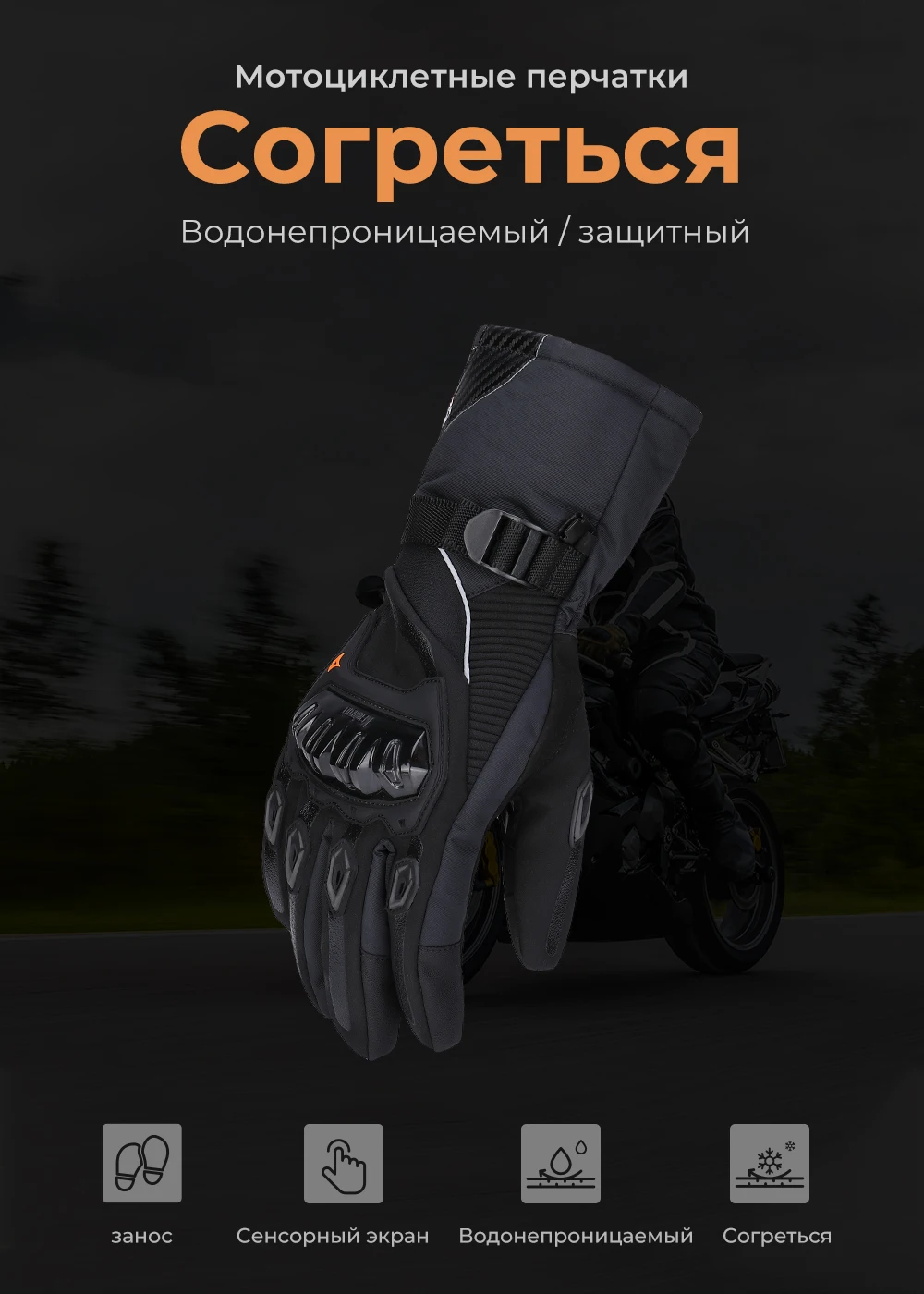 Зимние уличные moto rcycle перчатки moto rcross уличные внедорожные велосипедные перчатки сенсорный экран водонепроницаемые ветрозащитные Guantes moto