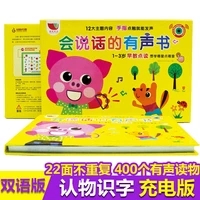 talking audio book early childhood education for children 0 1 2 3 years old baby learn to speak enlightenment literacy flip book