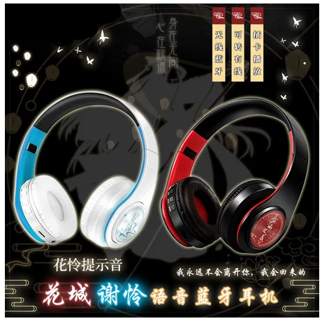 

Лидер продаж 2021 г., Беспроводная Bluetooth-гарнитура Tian Guan Ci Fu Hua Cheng Xie Lian, подарок, модные складные наушники с креплением на голову для косплея, Но...