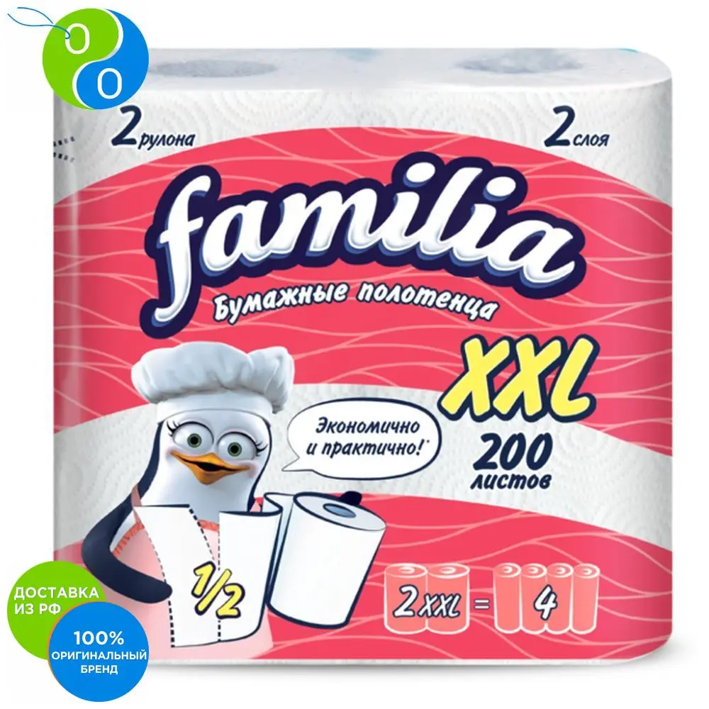 Бумажные полотенца FAMILIA 2 слоя рулон XXL | Красота и здоровье
