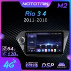 Mototain 6G + 128G Android 10,0 Автомобильный мультимедийный радиоплеер для kia rio 3 4 2011 2016 2017 2018 Автомобильное видео головное устройство 4G LTE SPDIF