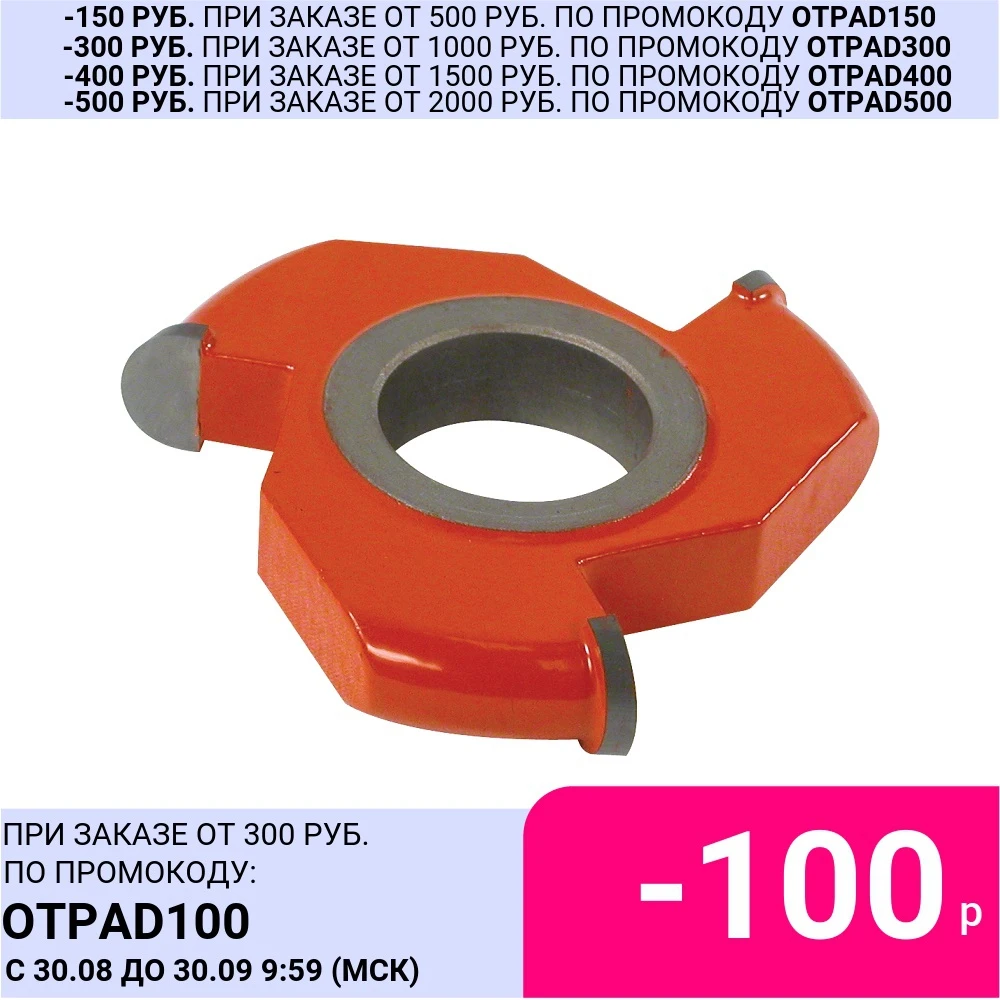 Фреза станочная галтельная Кратон O94 мм | Инструменты