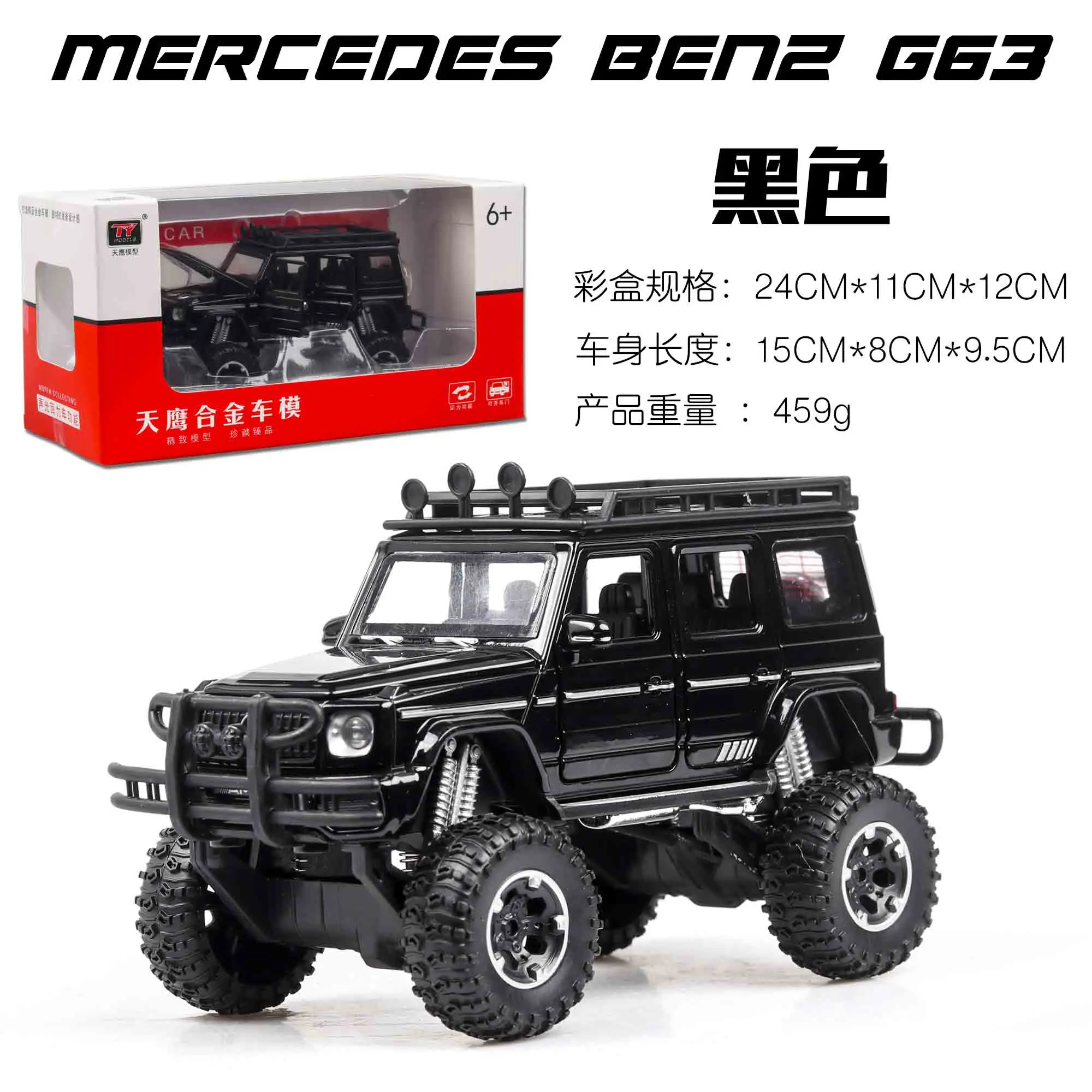 Black send box 1:32 литой металлический Mercedes G63 внедорожник модель автомобиля SUV G 63 6X6 колеса детские игрушки vw модель Томас и Друзья blaze - Цвет: Black send box