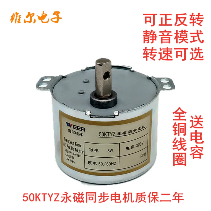 Переключатель поворотных ламп для парикмахерских салонов 50KTYZ PMSM 8W50 медный