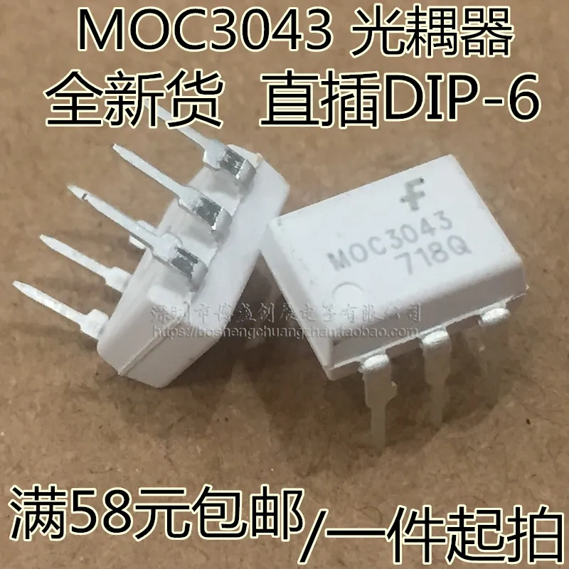

New Original MBR20100CT MBR2050CT MBRF1620CT MBRF20100CT MOC3043 MOC3082 MOC3083 OP07CP FQPF4N60C STPR1020CT STTH8R06FP SVF8N60F