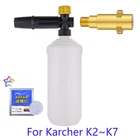 Пеногенератор для моек высокого давления Karcher серии K, пенораспылитель для пенного адаптера, насадка для пушки