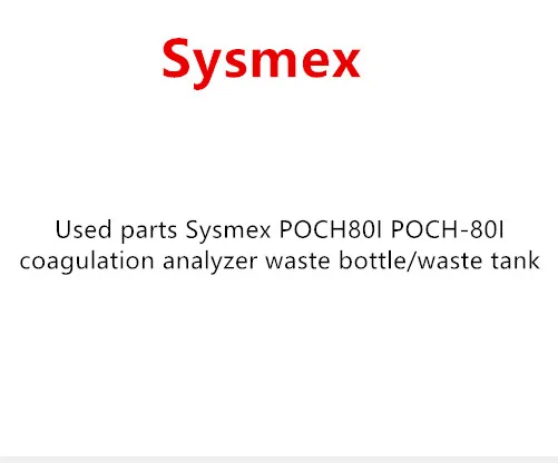 Подержанные детали Sysmex поч80i POCH-80I анализатор коагуляции емкость для отходов |