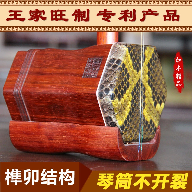 Китайский инструмент Профессиональный патент Erhu strik muziek палисандр erhu с бантом струны аксессуары для Эрху народная струна инструмент
