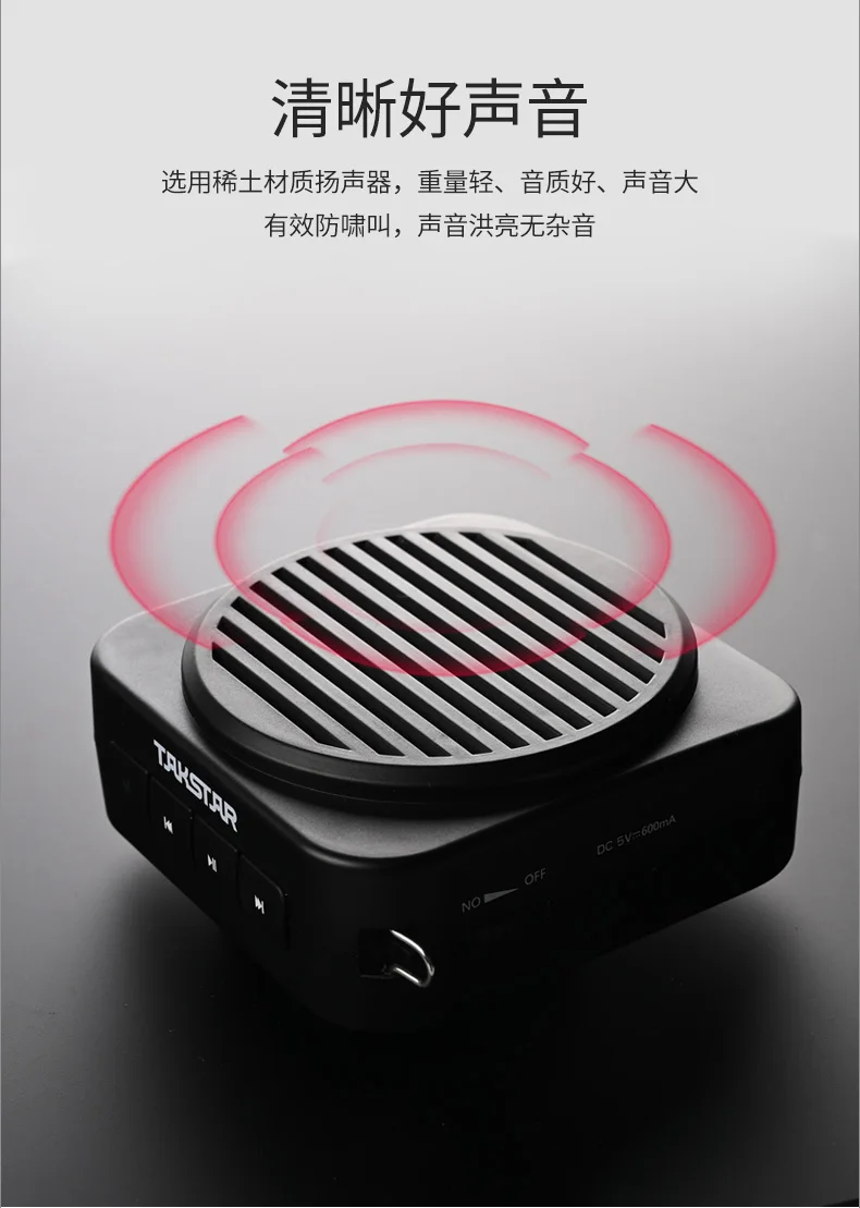 Takstar E150 портативный Bluetooth усилитель Поддержка одной мелодии циркуляции использовать для обучения, гид, обучение, продвижение, pro