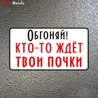 Three Ratels LCS239# 20x10.7см обгоняй кто-то ждет твои почки полноцветные наклейки на авто наклейки на машину наклейка для автомобиля автонаклейка стикеры