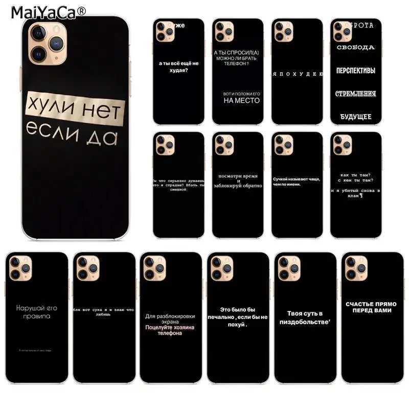 

MaiYaCa Russian letter TPU black Phone Case Cover Hull for iphone 13 11 pro XS MAX 8 7 6 6S Plus X 5S SE 2020 XR fundas
