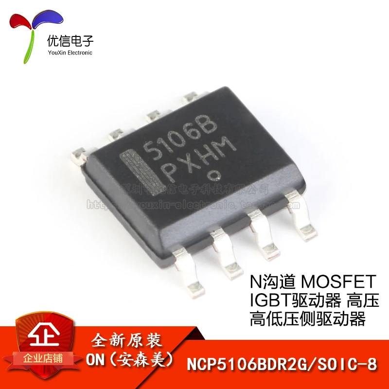 Оригинальный NCP5106BDR2G SOIC-8 n-канальный MOSFET / IGBT привод | Автомобили и мотоциклы