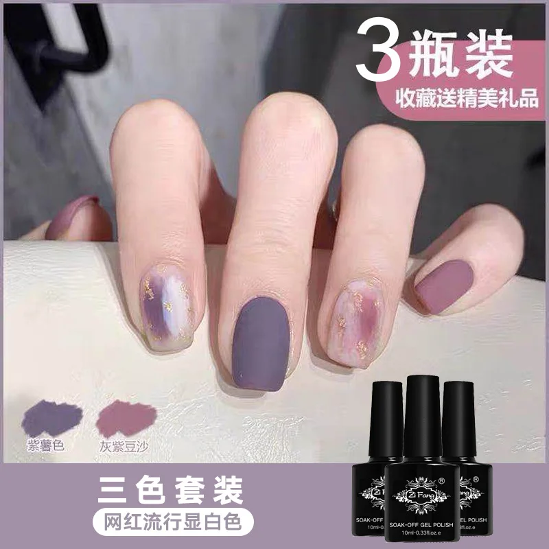 

3 bottles of Diguang healing nail polish 2021 new popular purple nail shop set full set of small series