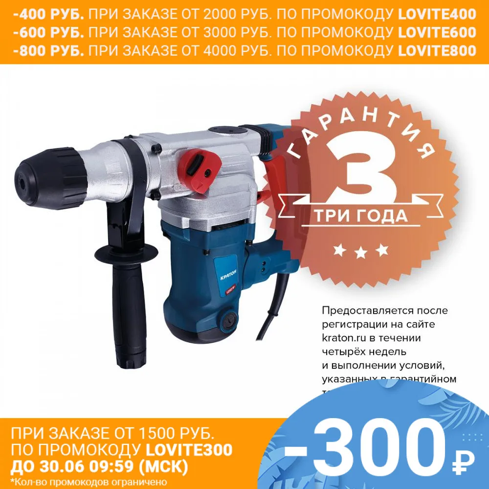 Перфоратор Кратон RH 1250 30|rotary hammer|hammer rotarykraton |