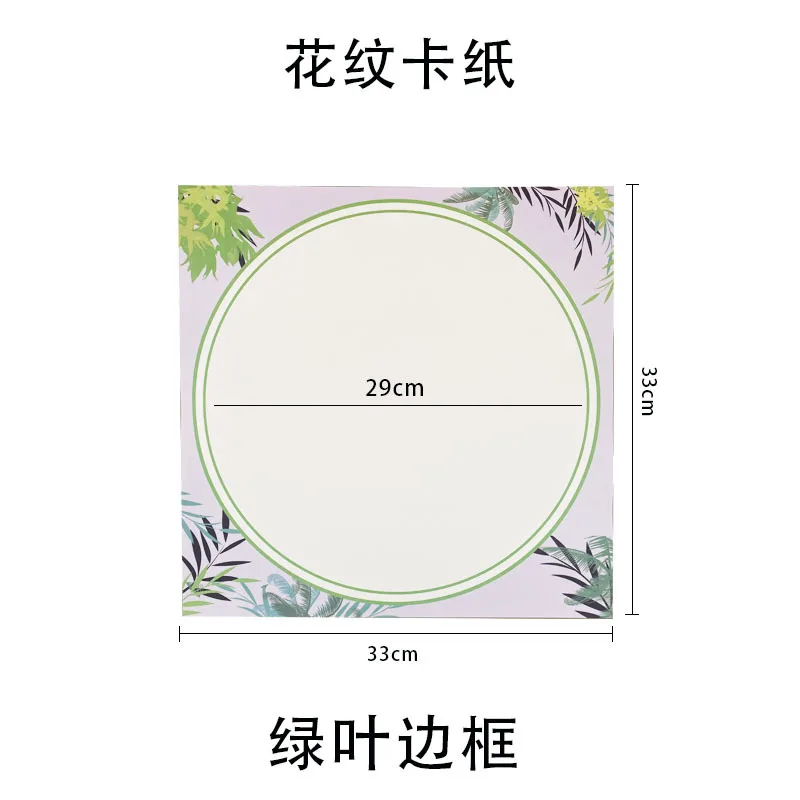 

33cm Color Cardboard Square Thick Cardboard Creative Painting Inner Circle Cardboard 3 Year Old Children Drawing Toy Puzzle